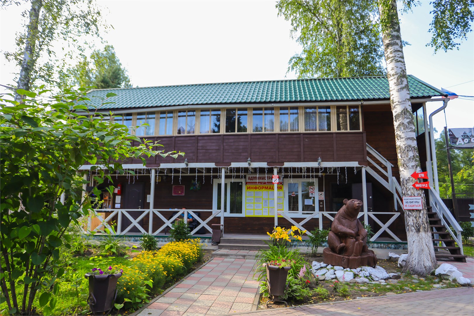 Алтайский район: Турбаза Алтан