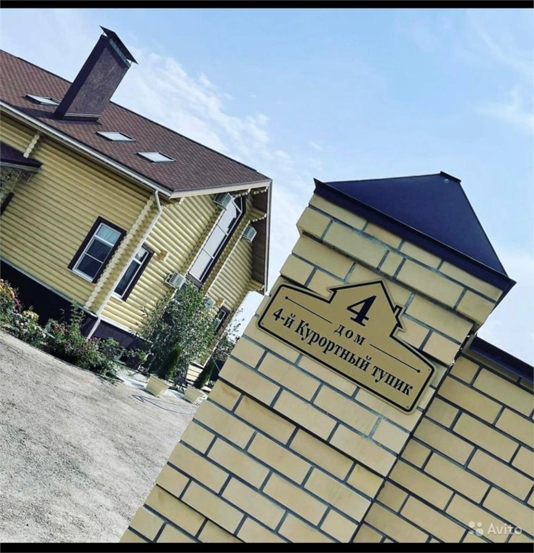 Хвалынск: Гостевой дом Семейный гостевой дом