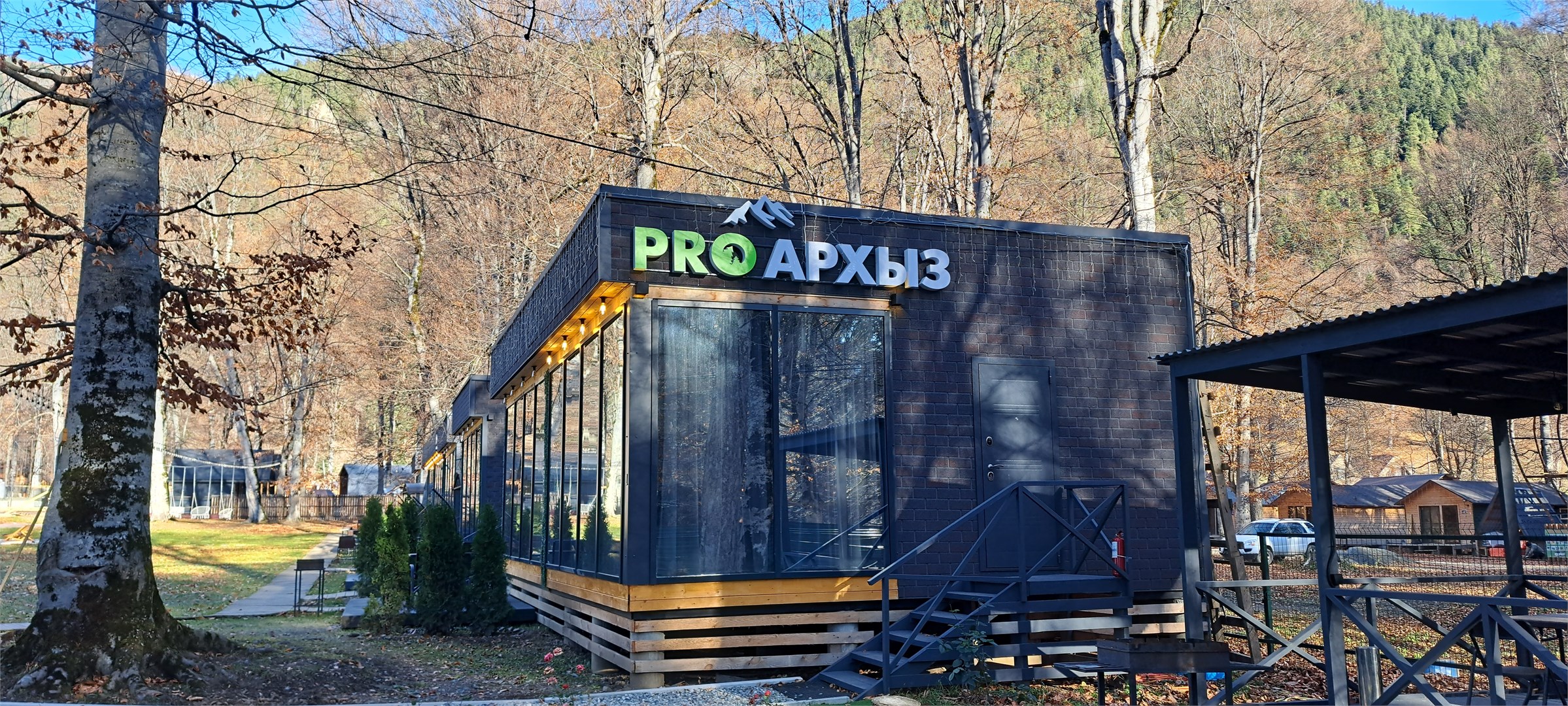 Архыз: Турбаза База отдыха