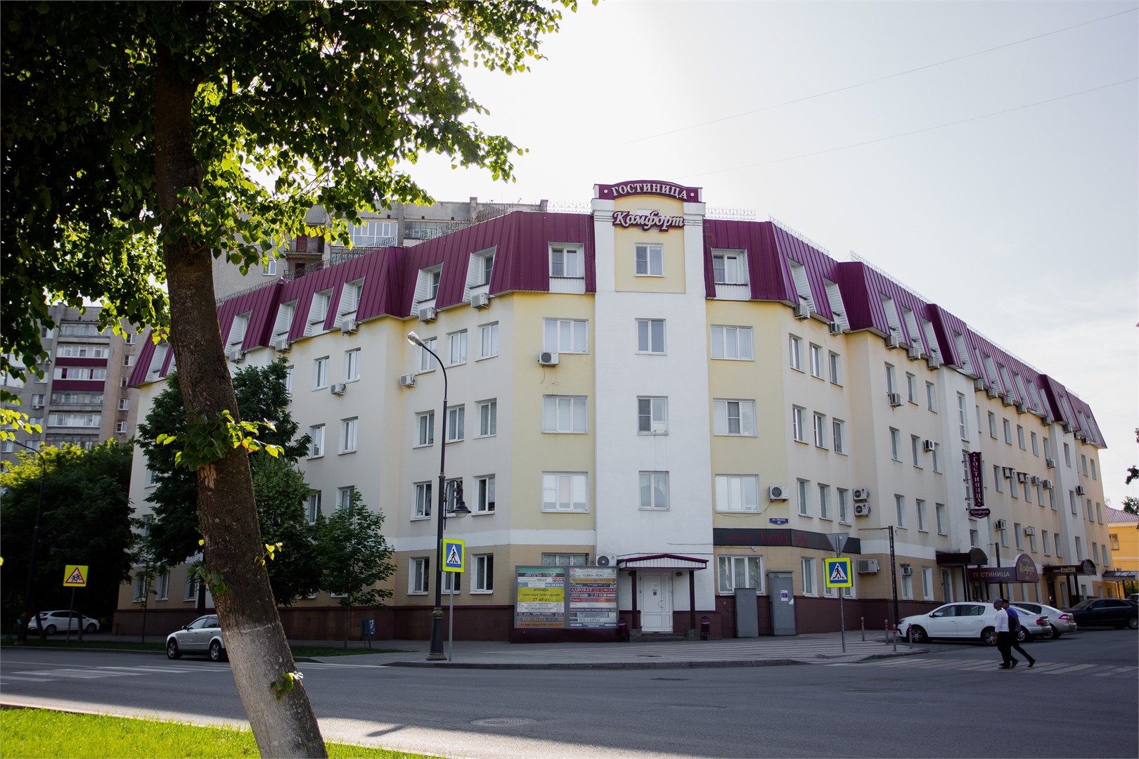 Комфорт
