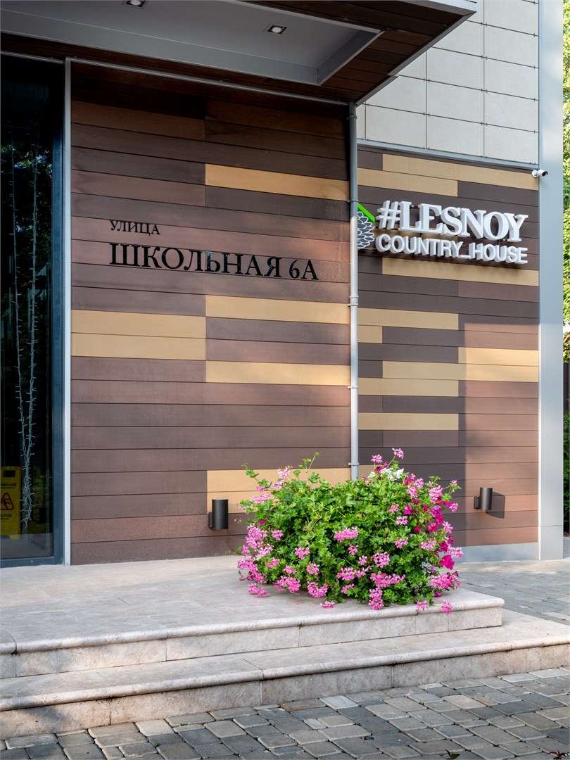 Лесной Городок: Отель Lesnoy Country_House