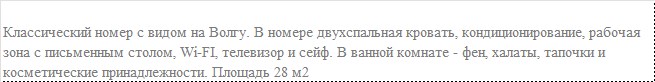 Стандарт Улучшенный с двуспальной кроватью с видом на Волгу в Marins Астрахань