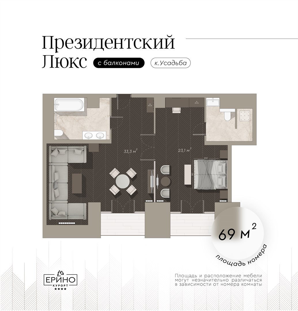 Люкс "Президент" в Ерино