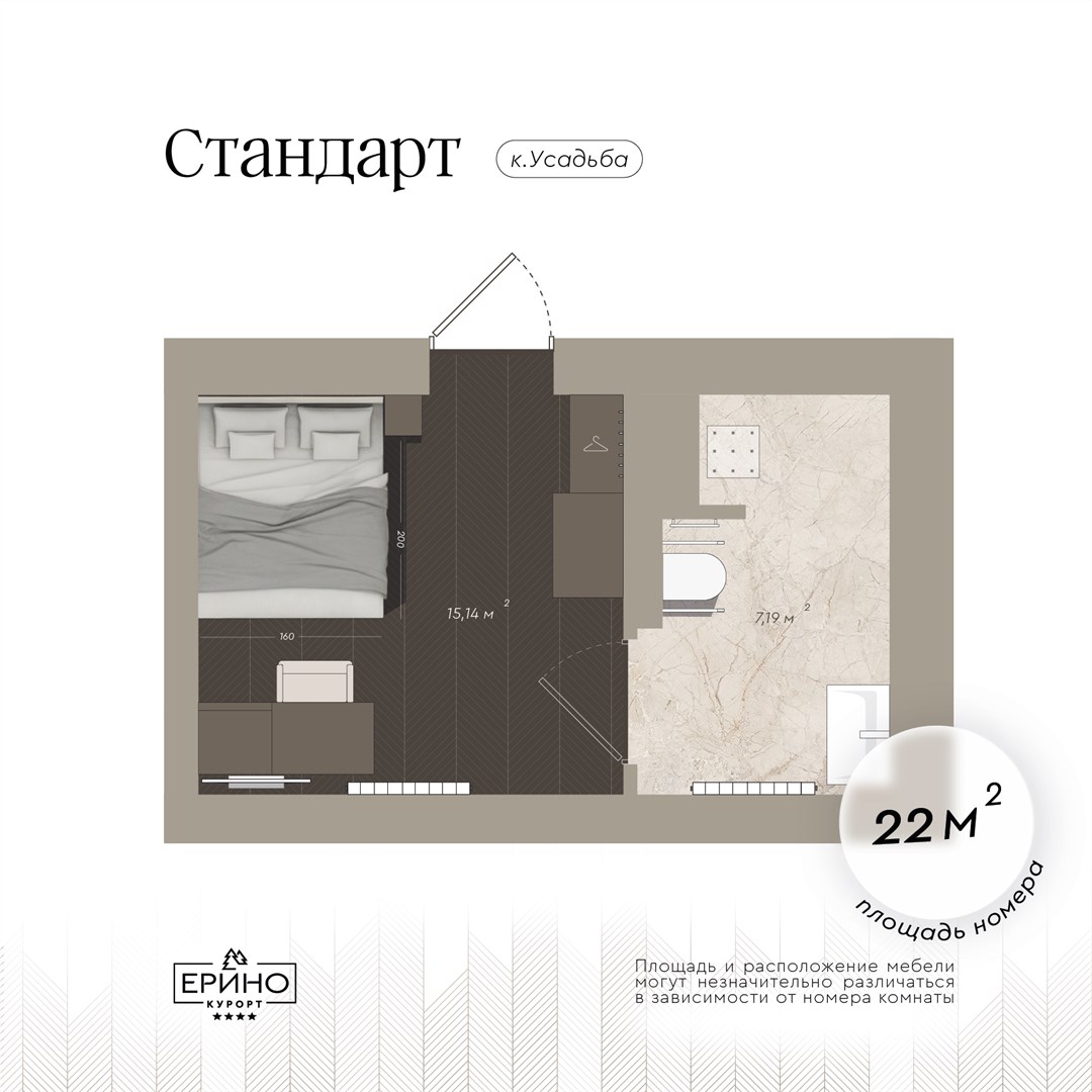 Стандарт. в Ерино