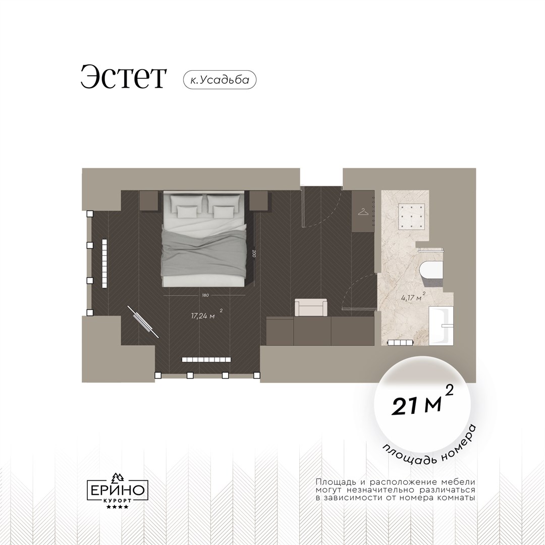 Эстет в Ерино