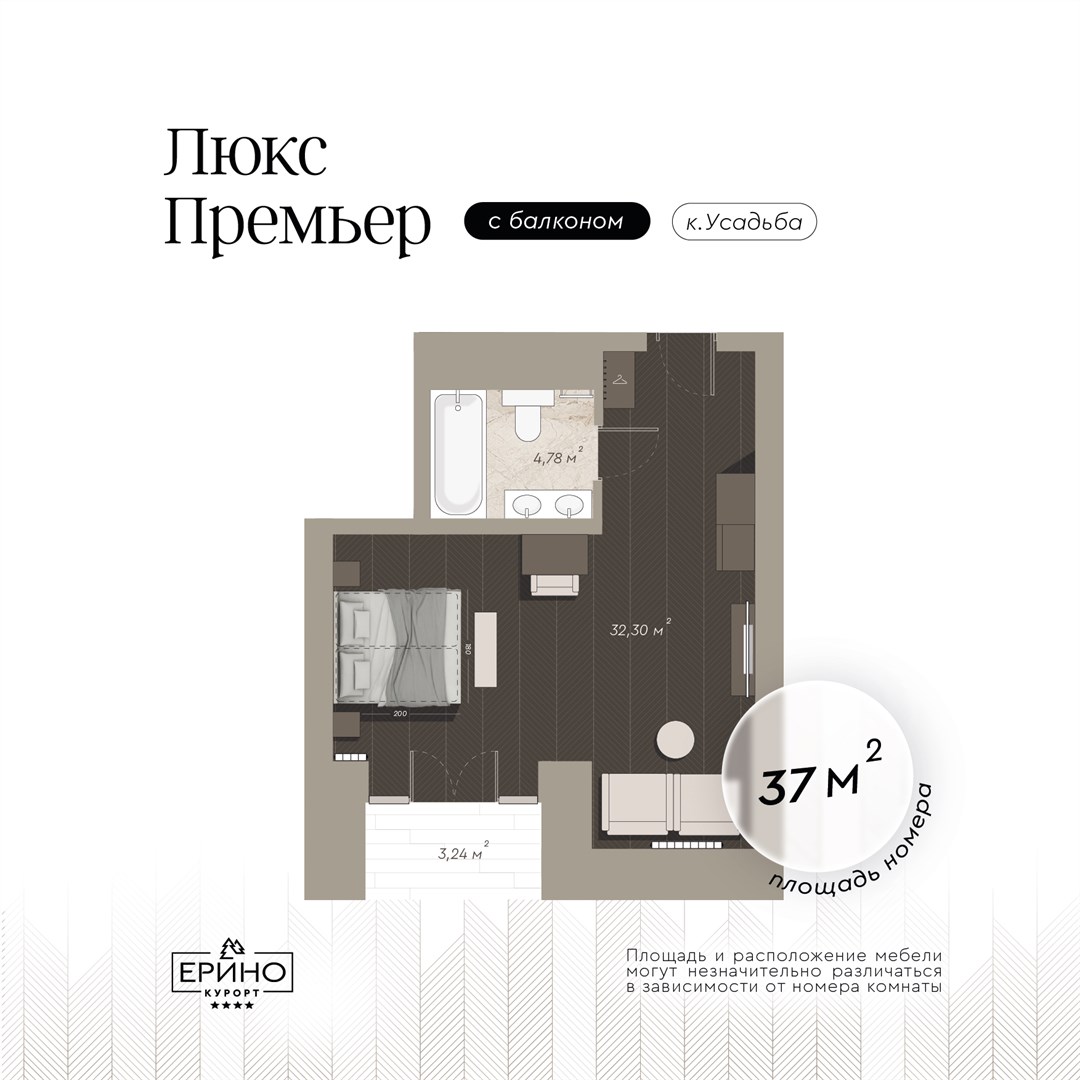 Люкс "Премьер" в Ерино