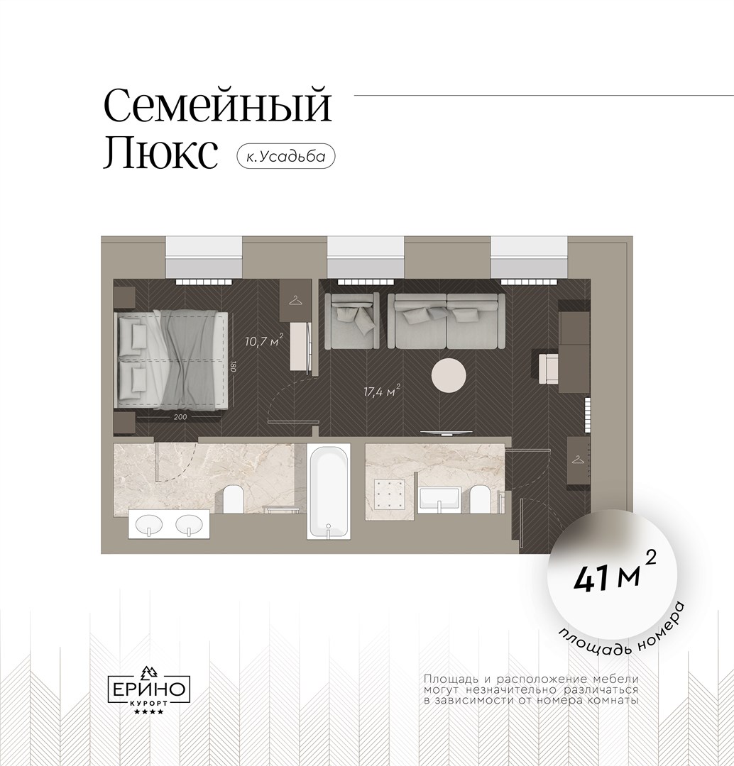 Люкс "Семейный" в Ерино