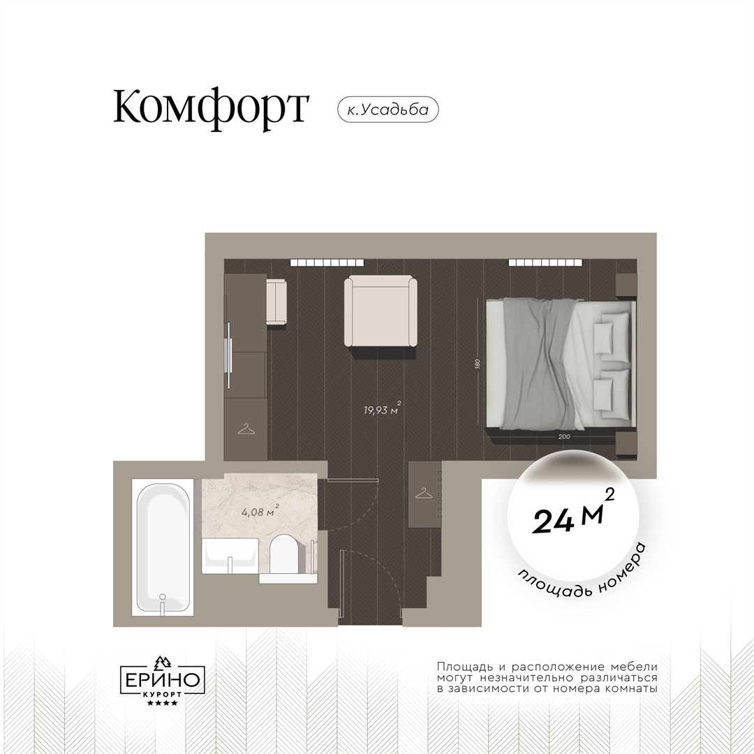 Комфорт. в Ерино