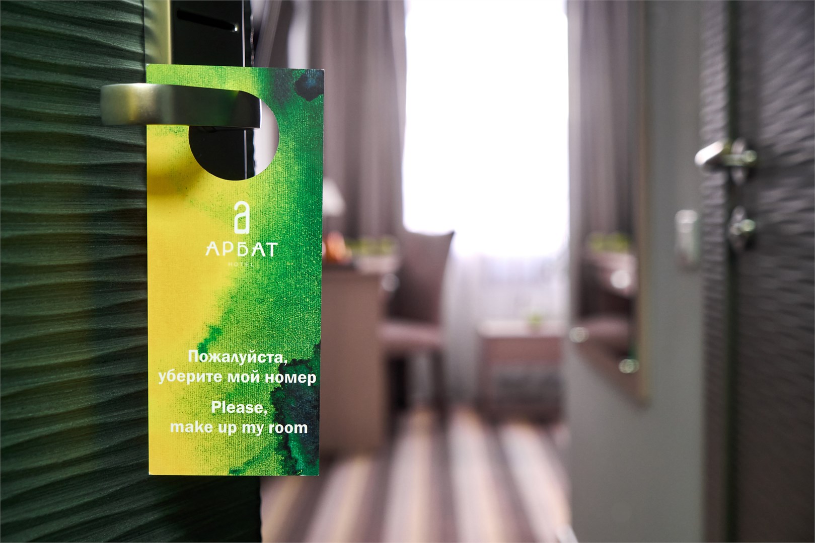 Стандарт – Одноместный в Арбат