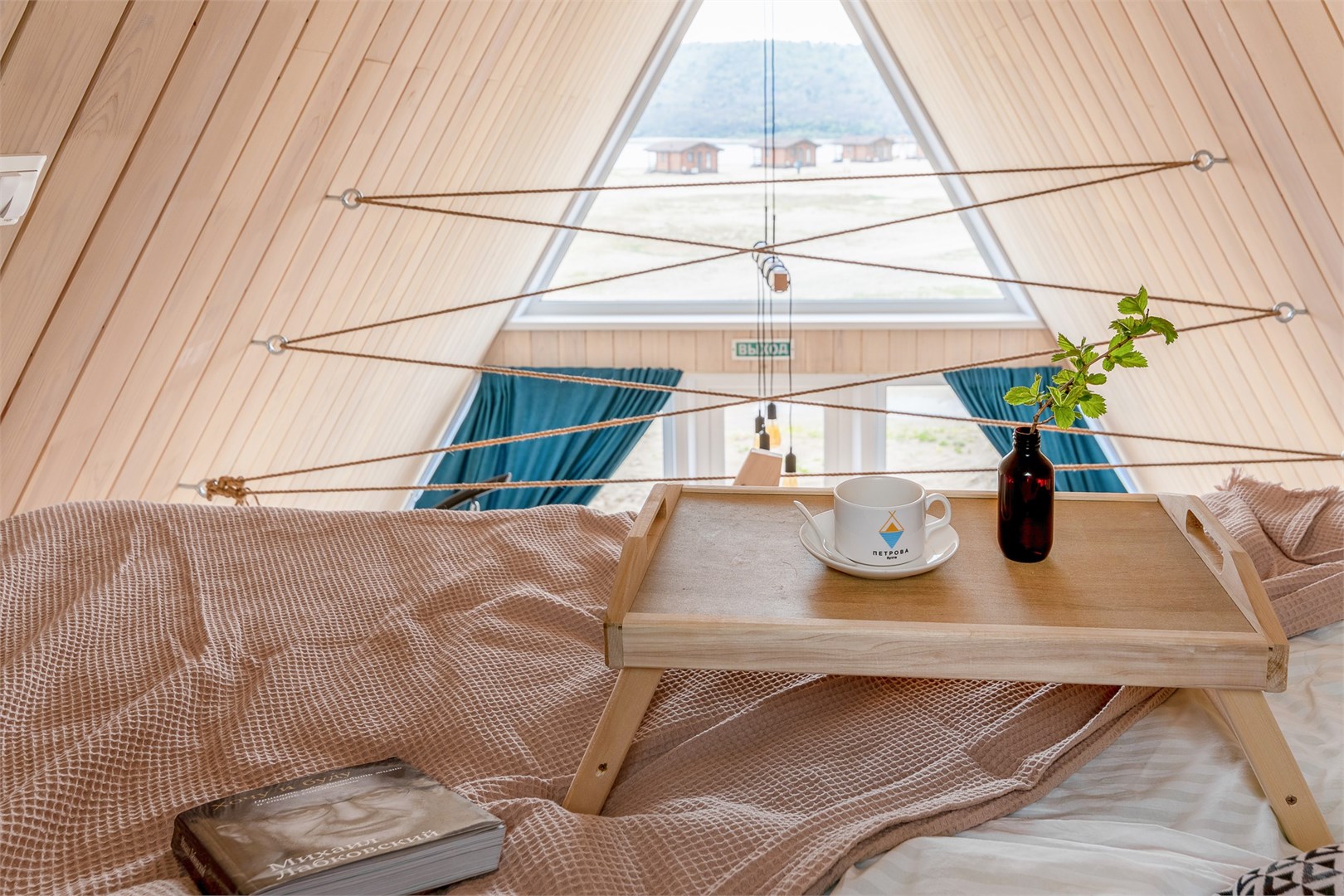 Афрейм в Бухта Петрова