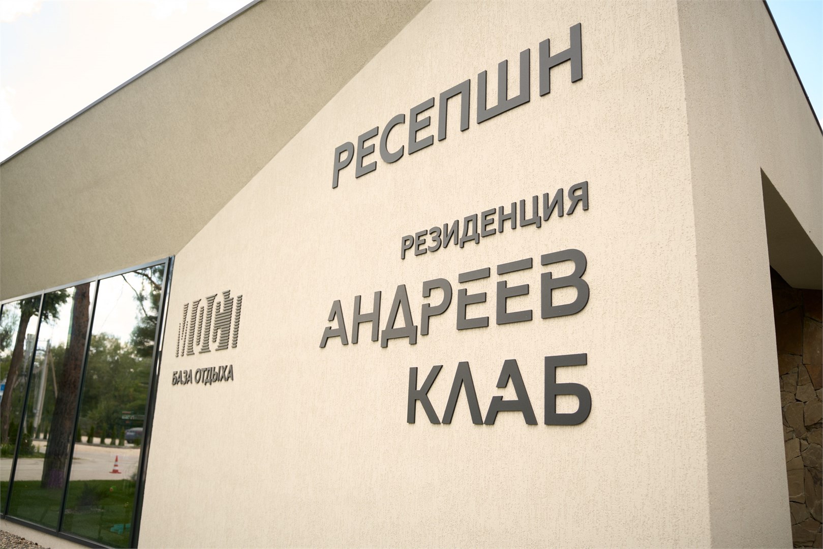 Стандарт в Andreeffclub