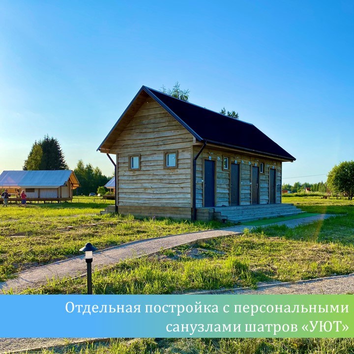 шатёр «Уют» в Князь Гвидон