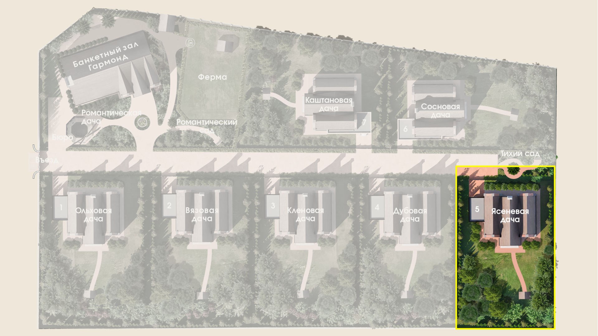 Ясеневая (c детской спальней) в Гармонд