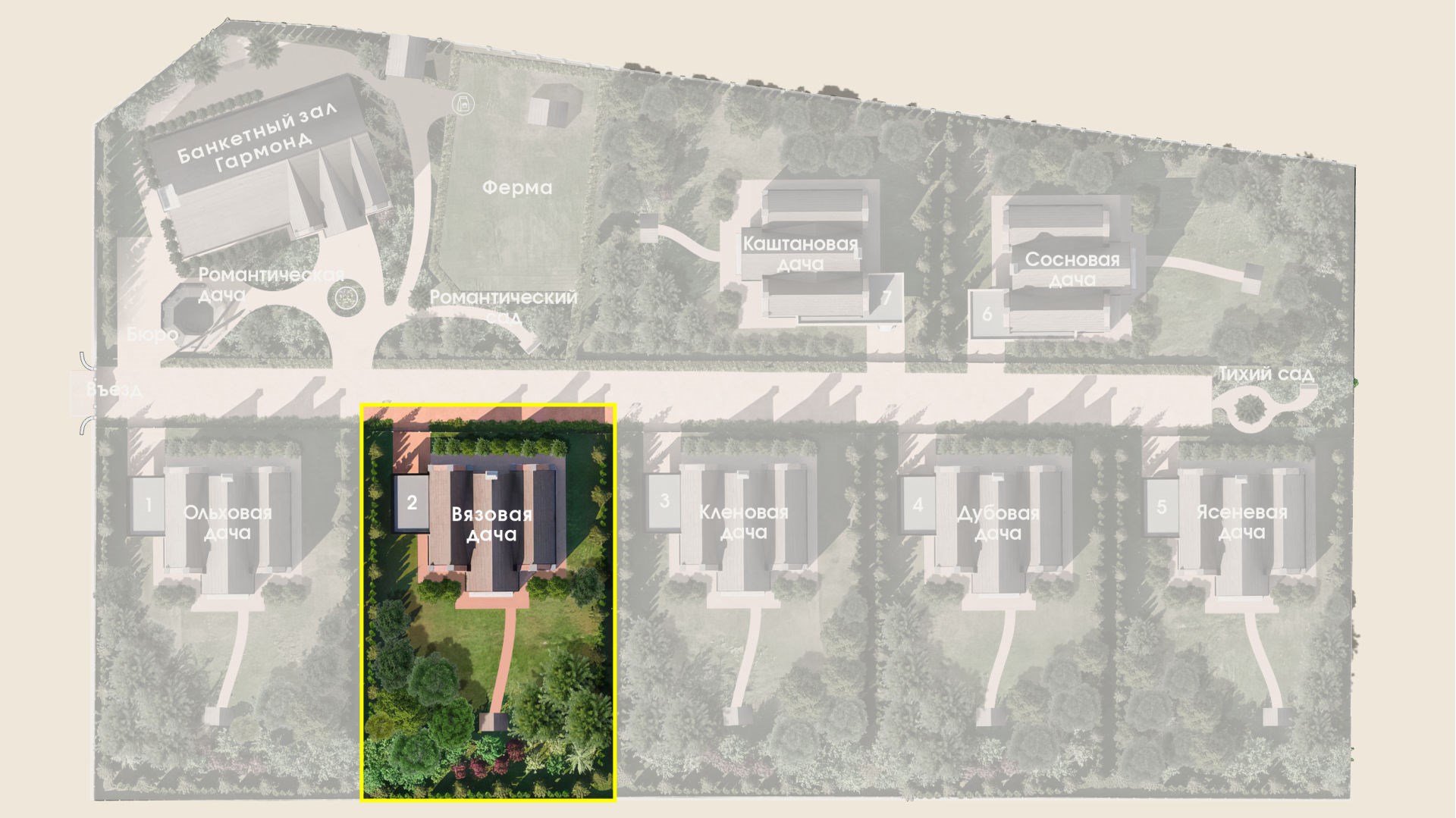 Вязовая в Гармонд