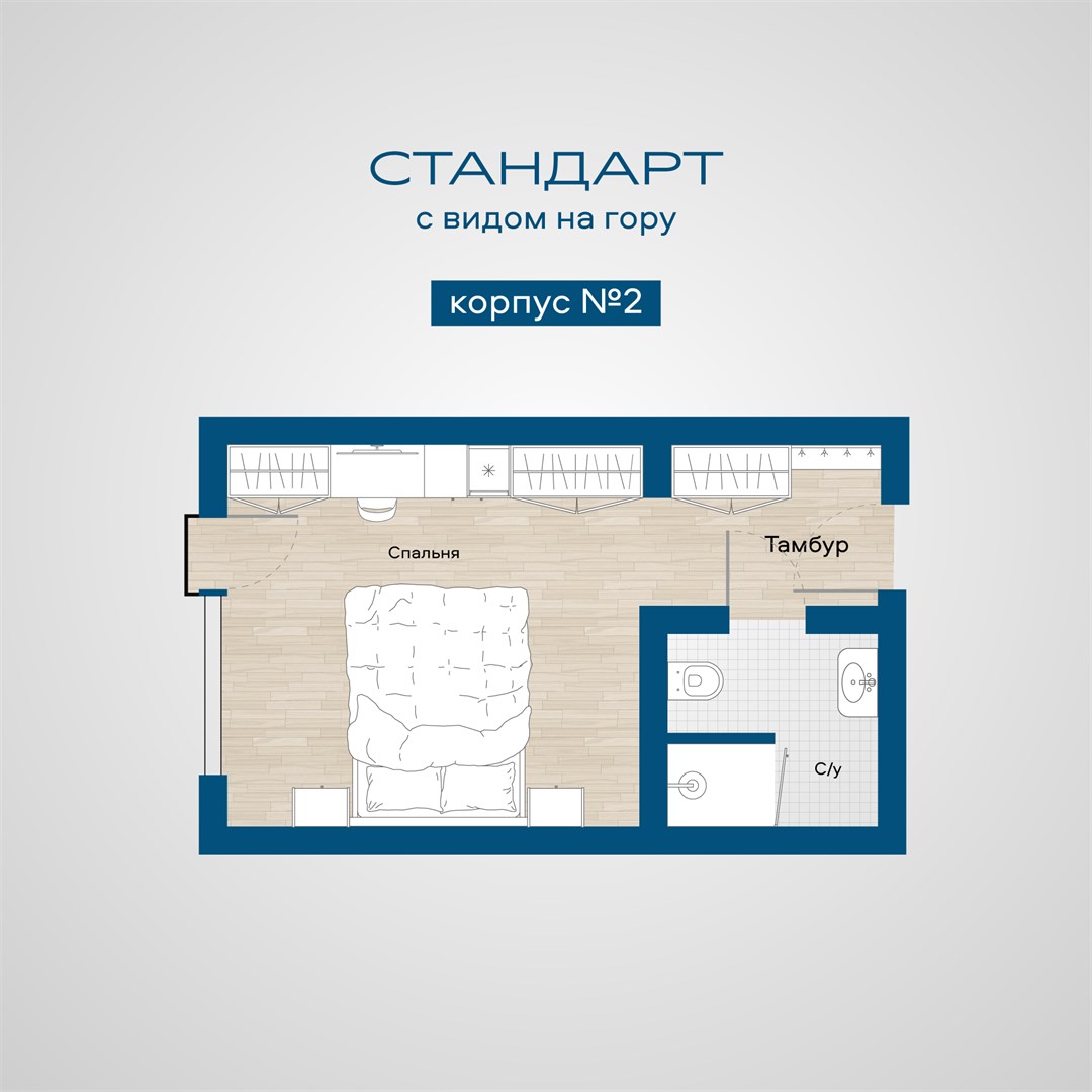 Корпус №2 "Стандарт" с видом на гору в Маяк