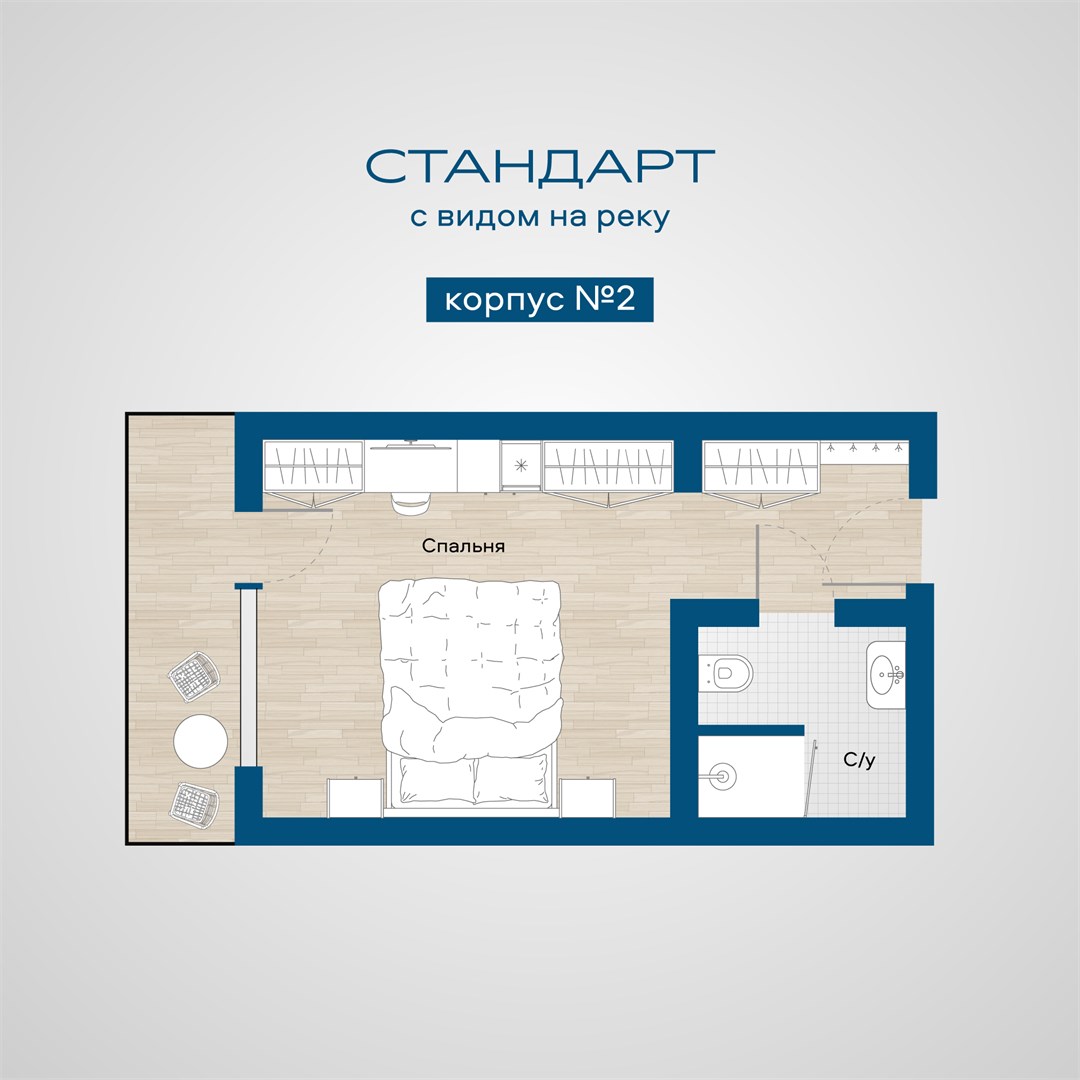Корпус №2 "Стандарт" с видом на реку в Маяк