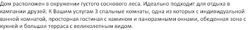 WOODHOUSE в Green club family