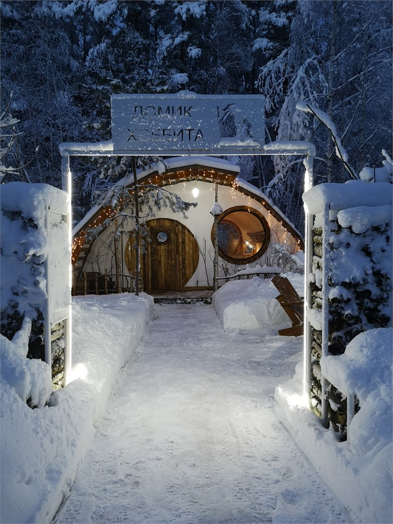 Домик Хоббита в Фэнтези