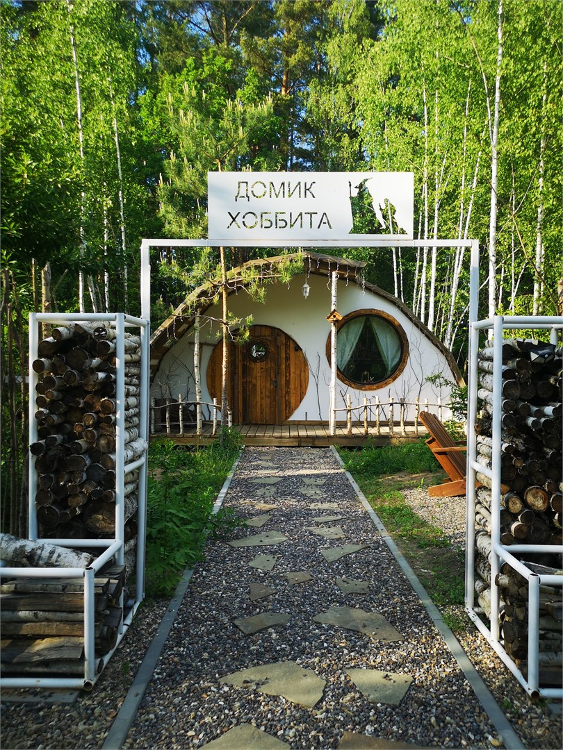 Домик Хоббита в Фэнтези