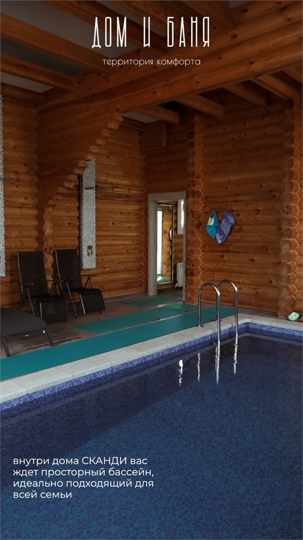Дом " СКАНДИ" в Территория комфорта Дом и Баня