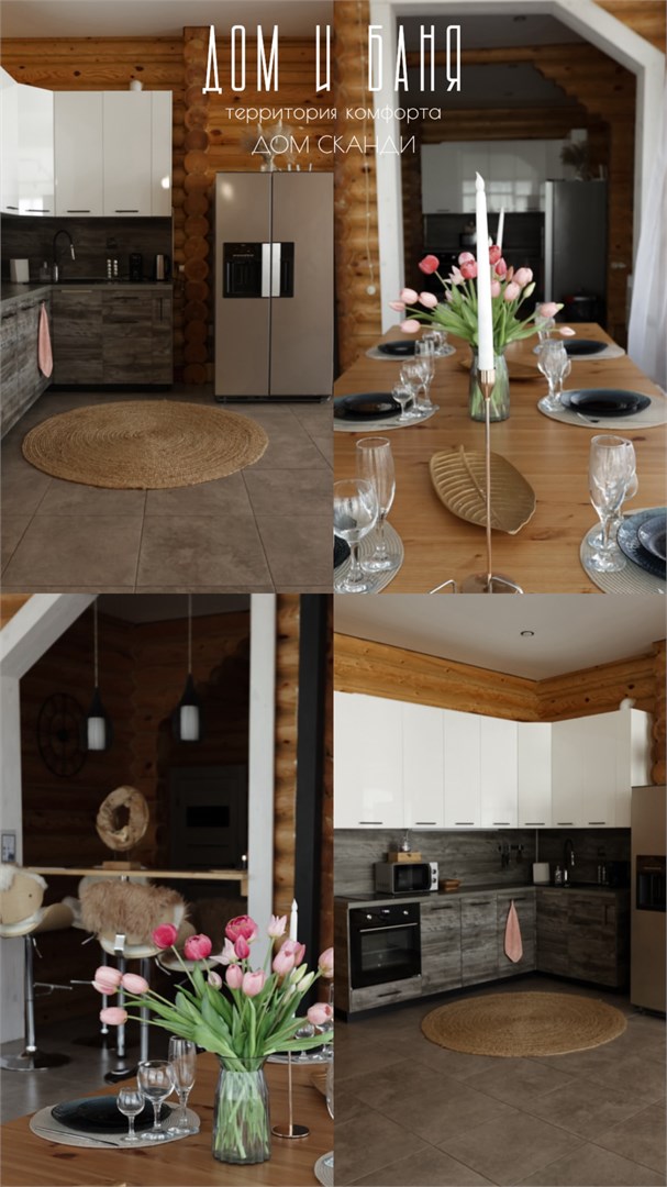 Дом " СКАНДИ" в Территория комфорта Дом и Баня