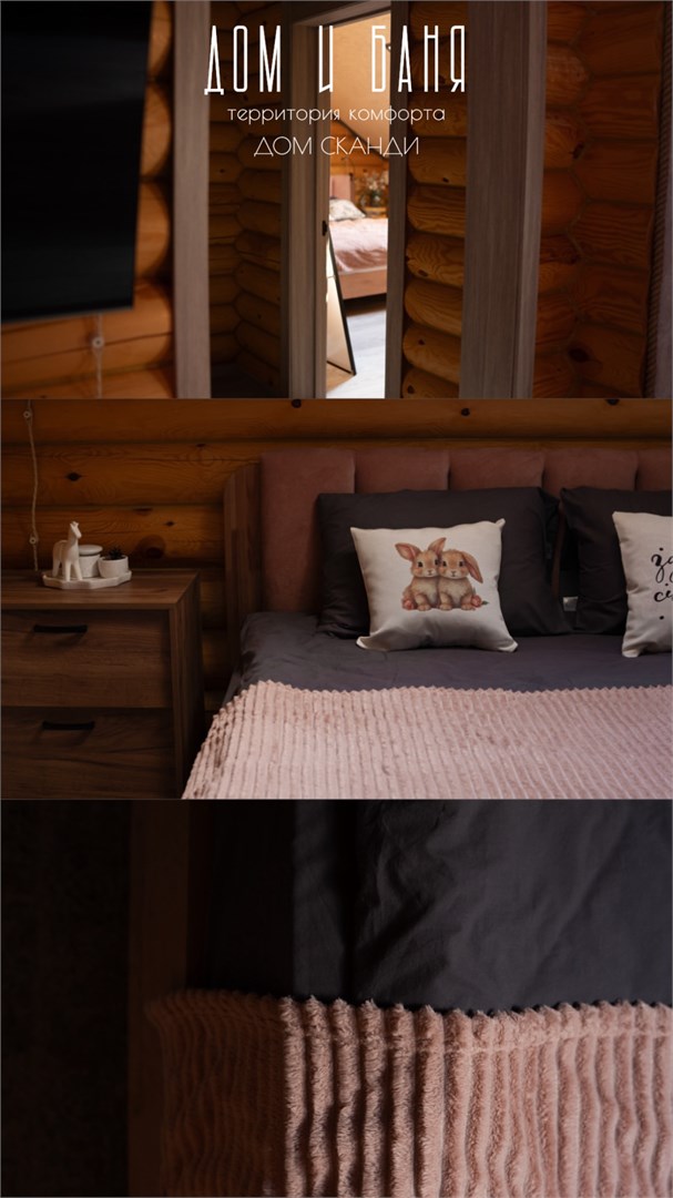 Дом " СКАНДИ" в Территория комфорта Дом и Баня