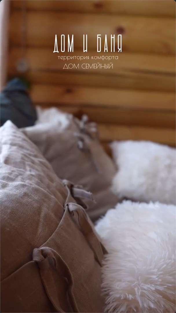 Дом " Семейный" в Территория комфорта Дом и Баня