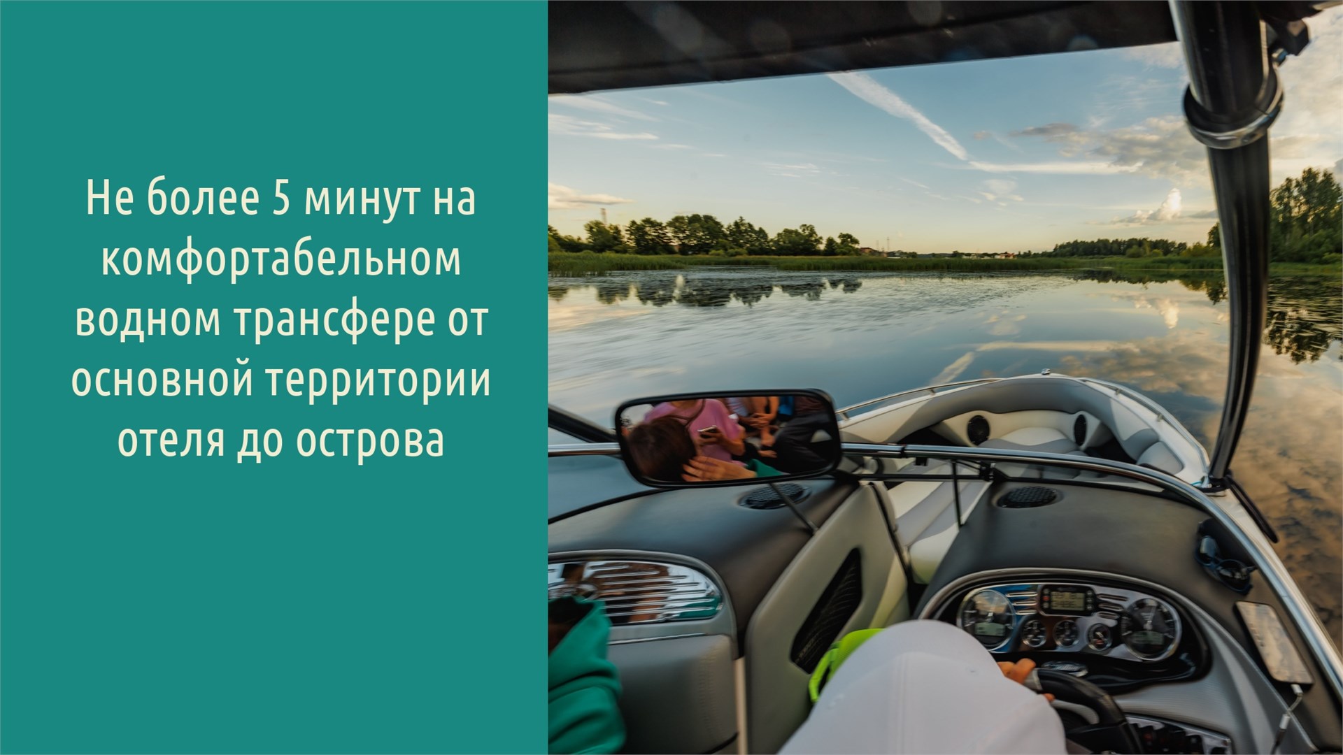 Лодж Остров Свободы в Конаково Ривер Клаб