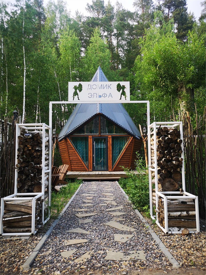 Домик Эльфа в Фэнтези