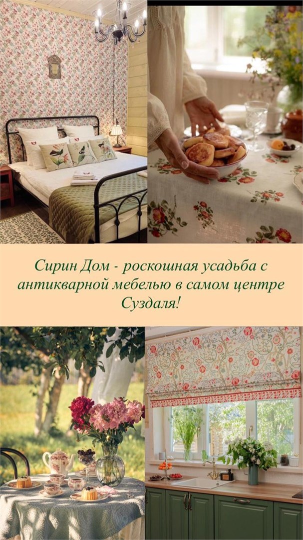 Гостевой дом Сирин в Сирин дом