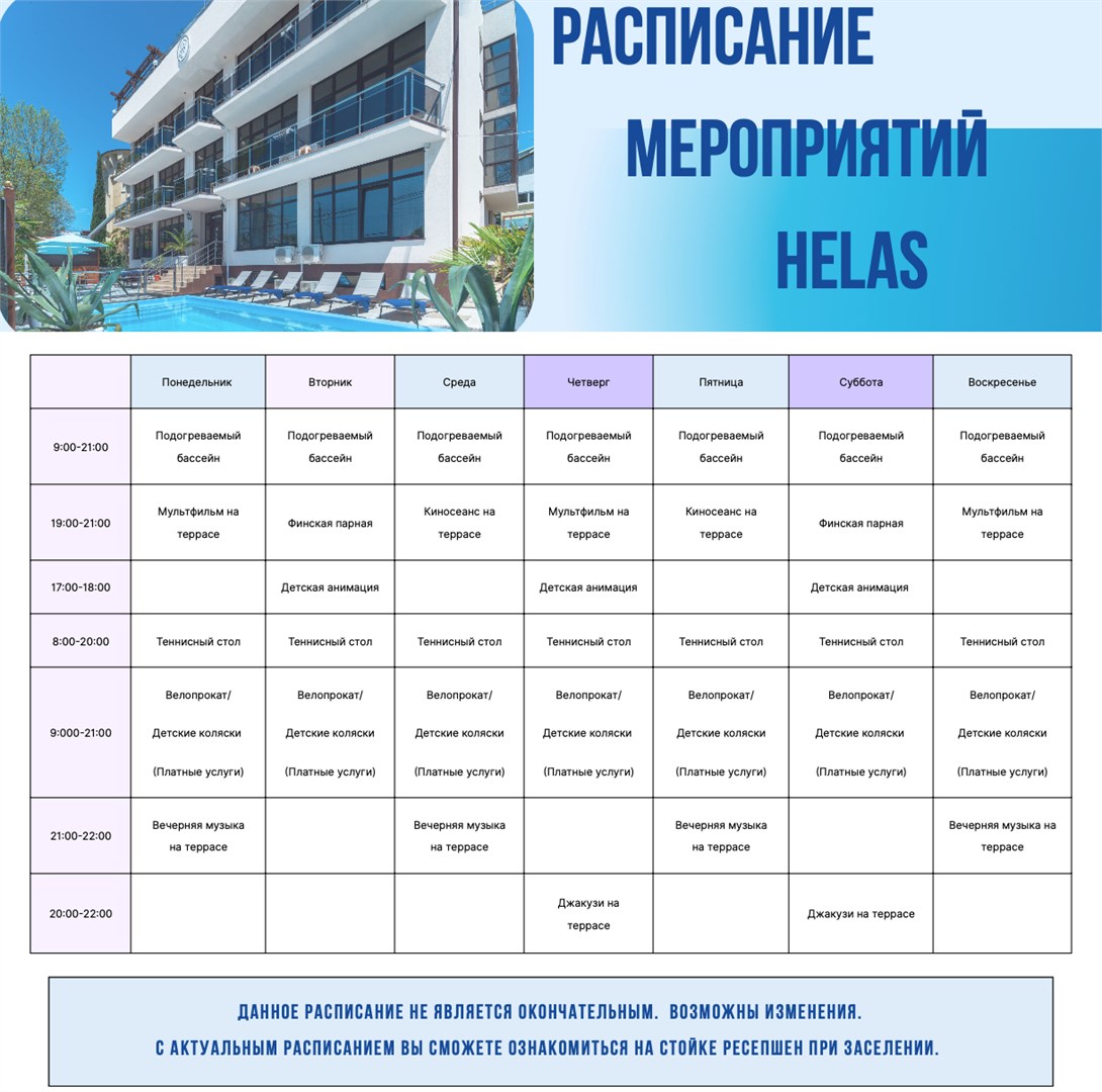 Люкс без балкона в Helas