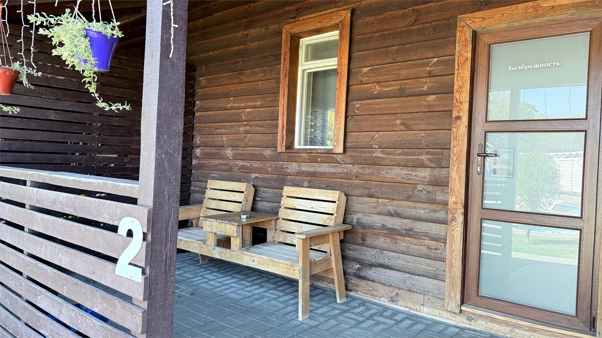 Номер «Безбрежность» в Панорама