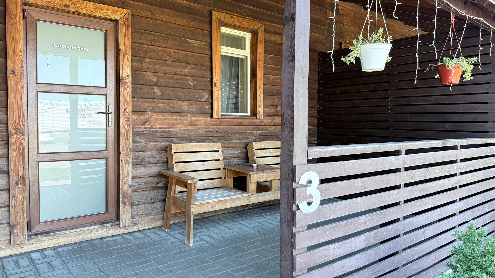 Номер "Спокойствие" в Панорама