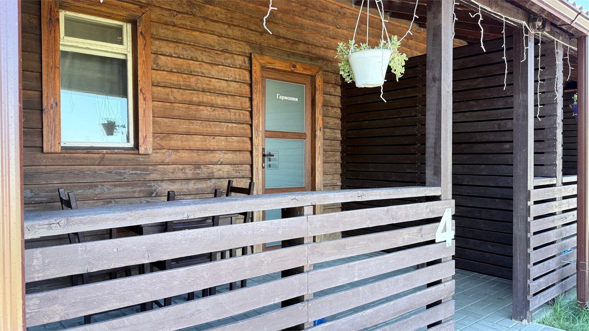 Номер "Гармония" в Панорама