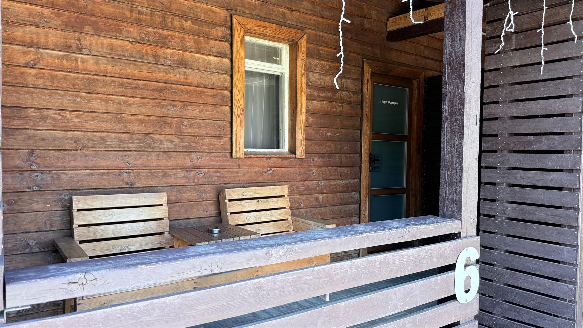 Номер "Порт Фортуна" в Панорама