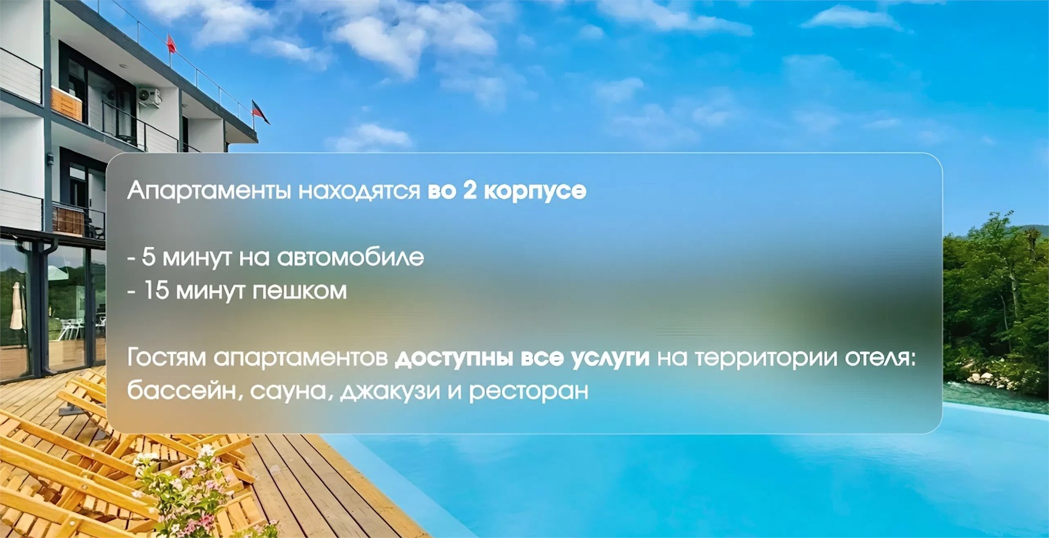 Апартаменты / 3-комнатные в Речной Берендей