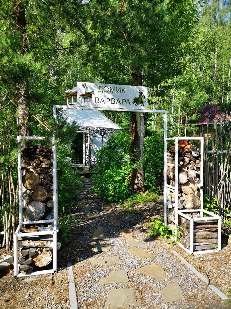 Михали: Глэмпинг Фэнтези