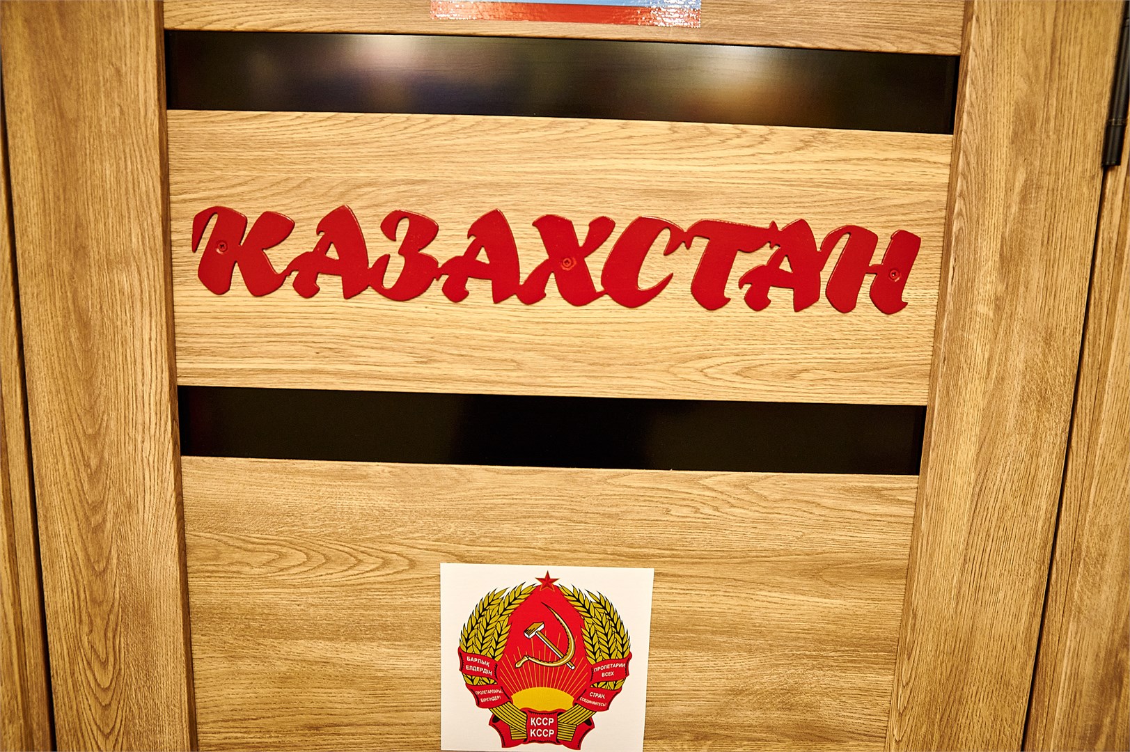 Казахстан в Советский Союз