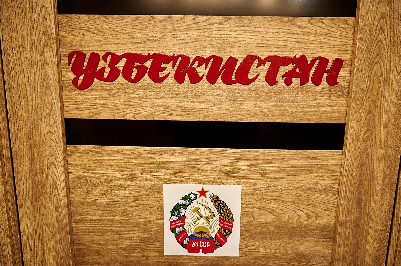 Узбекистан в Советский Союз