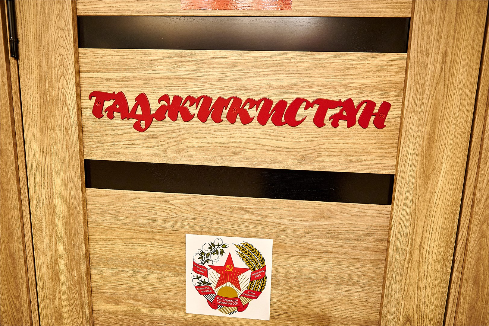 Таджикистан в Советский Союз