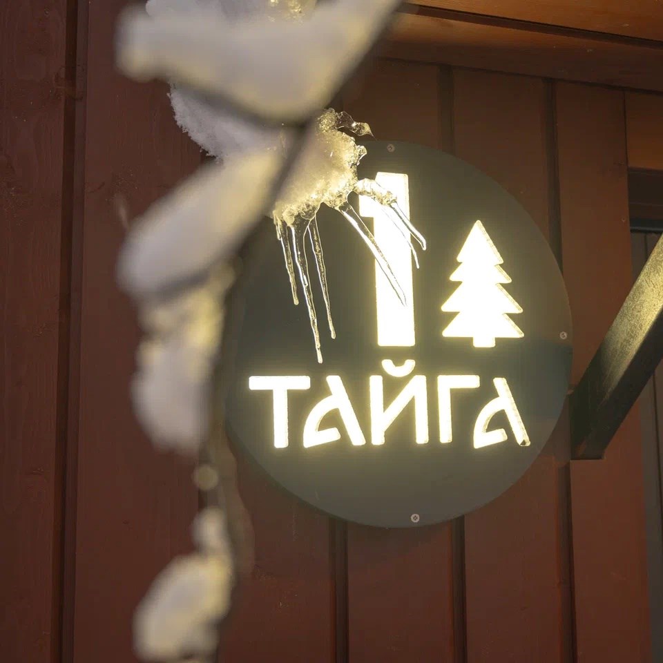 Дом с 2 спальнями в Тайга