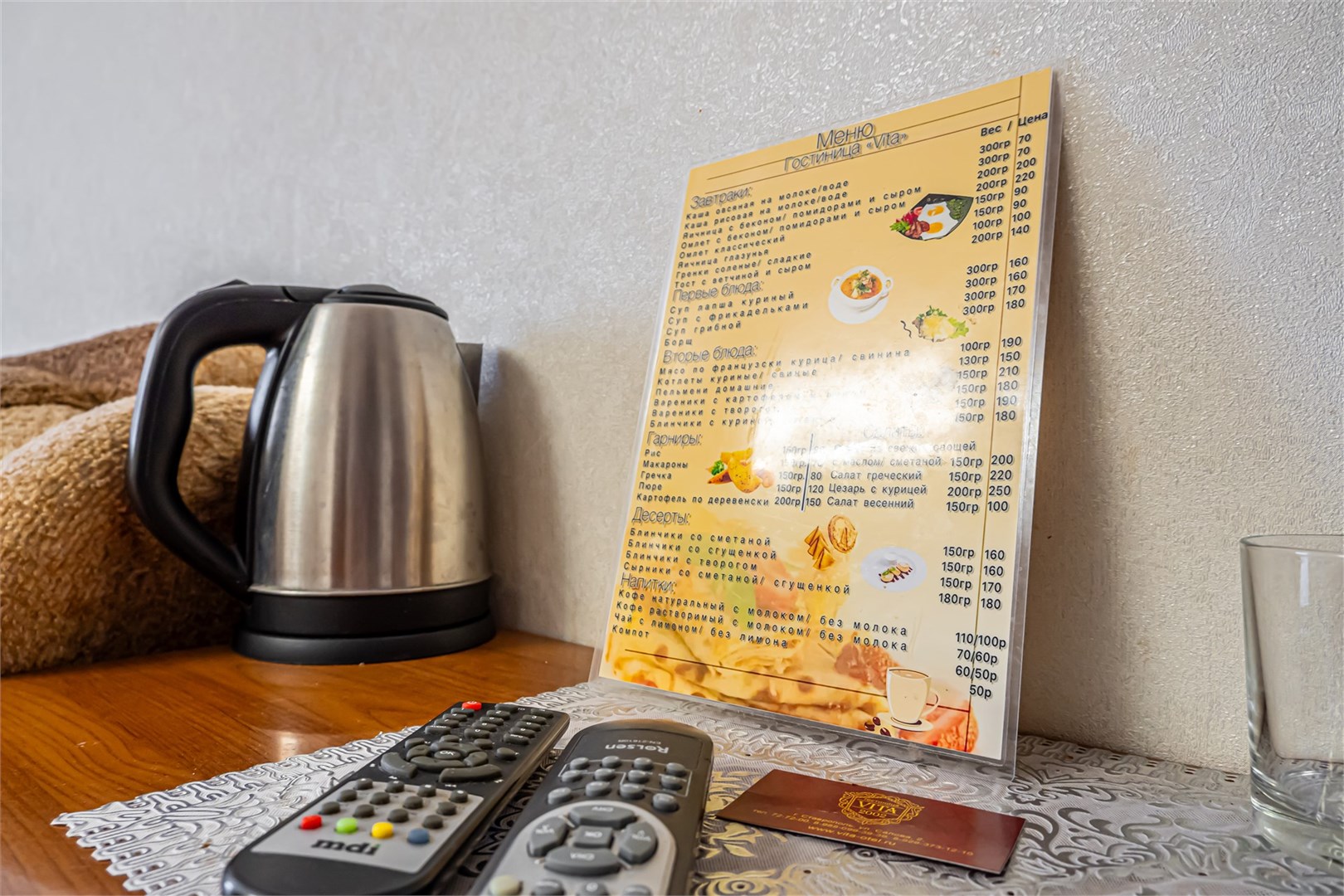 Трехместный в Vita