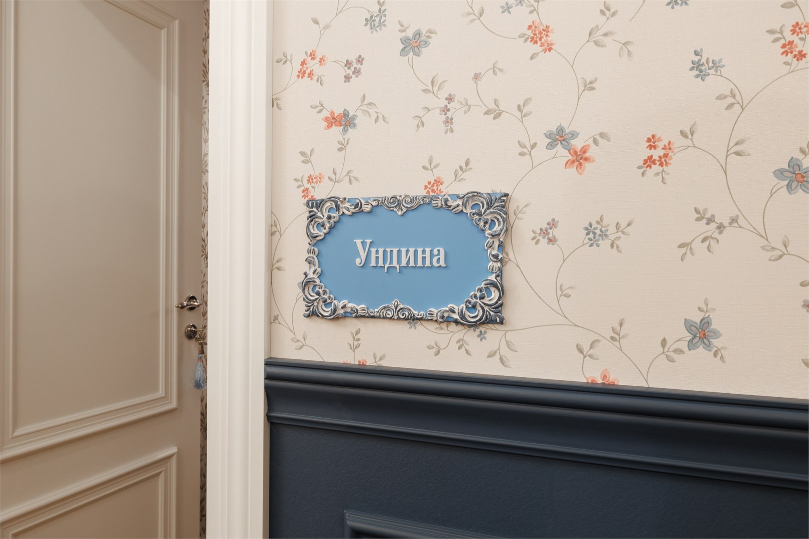 Стандарт  dbl "Ундина" в Симфония