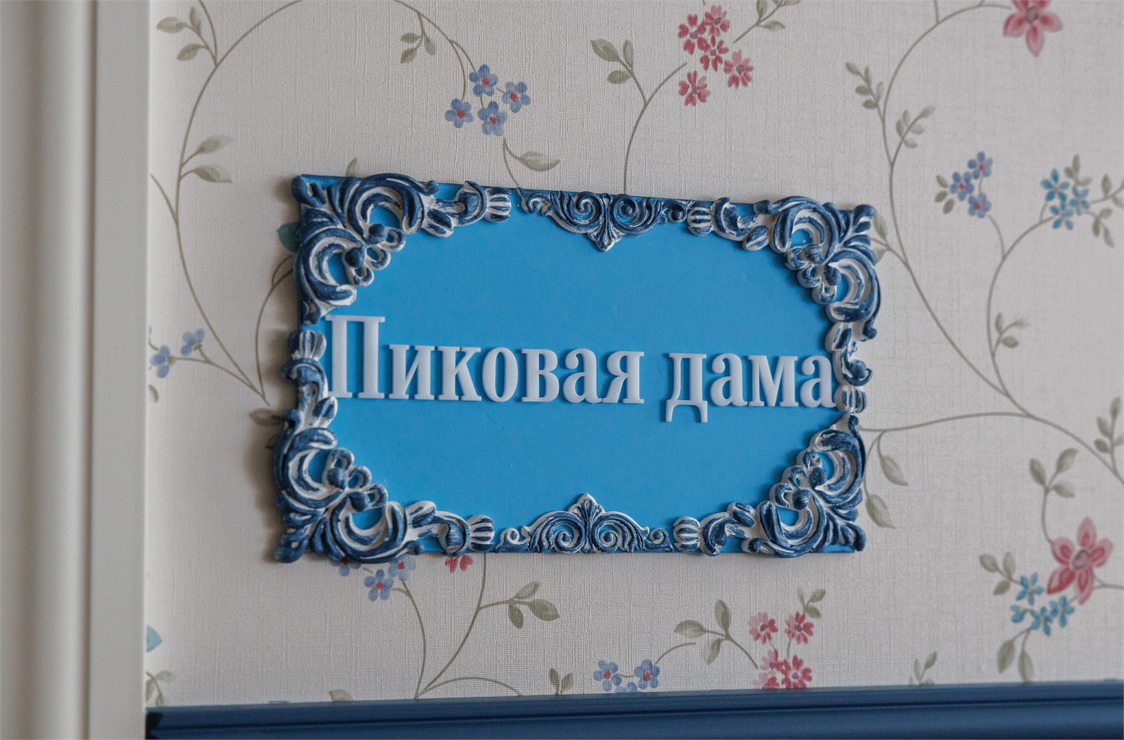 Стандарт dbl "Пиковая дама" в Симфония