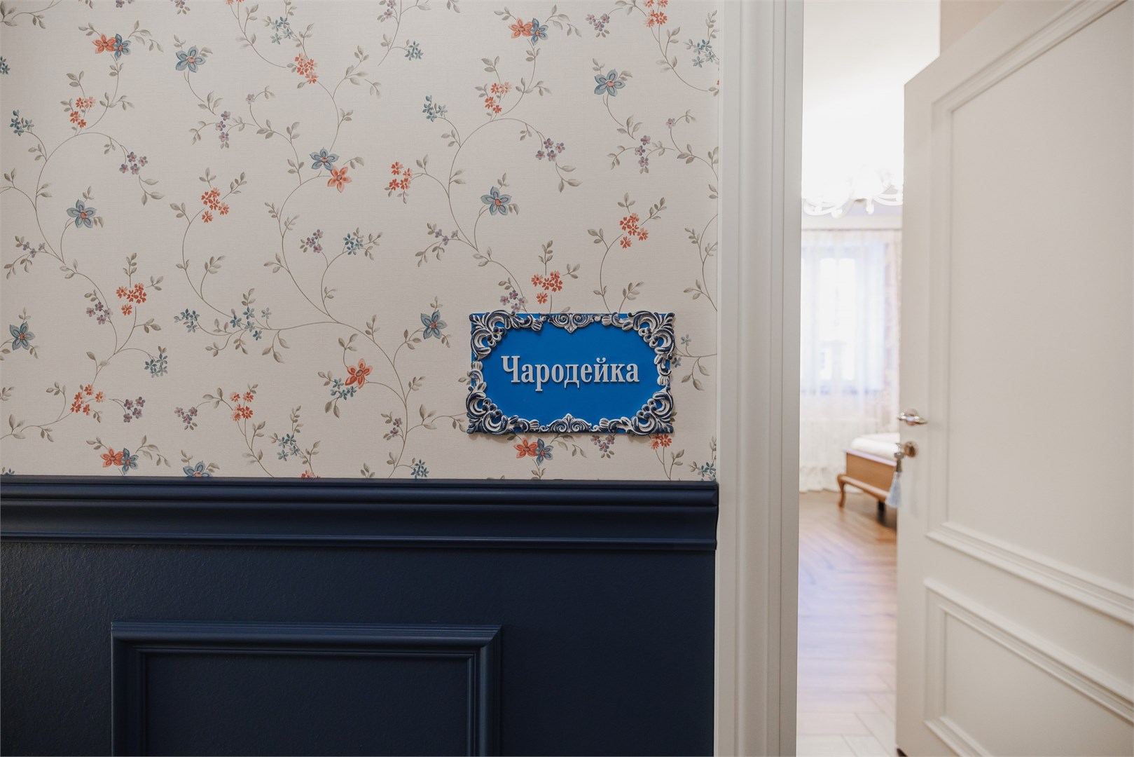 Люкс "Чародейка" в Симфония