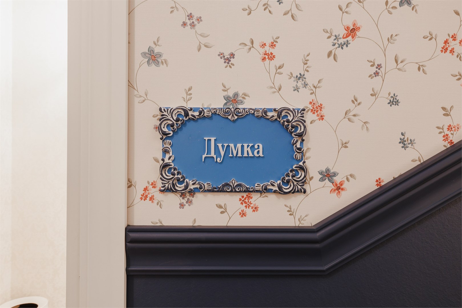 Стандарт twin "Думка" в Симфония