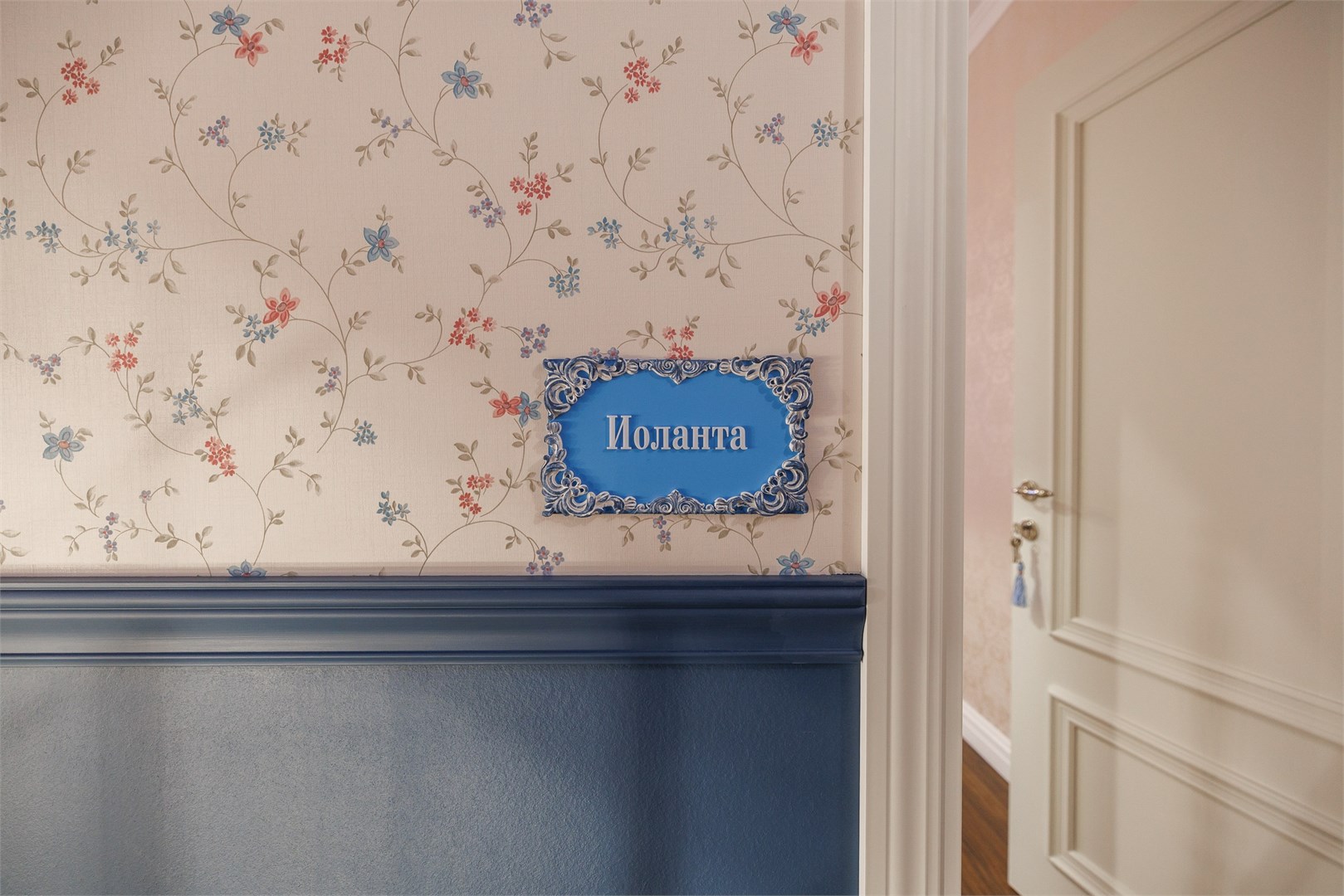 Стандарт twin "Иоланта" в Симфония