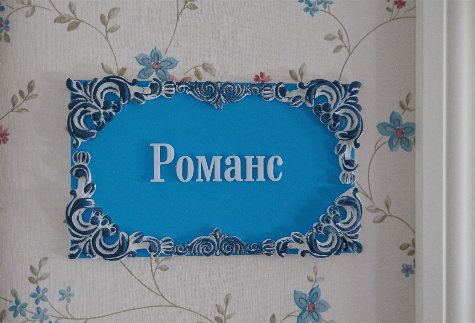 Стандарт мансардный dbl "Романс" в Симфония