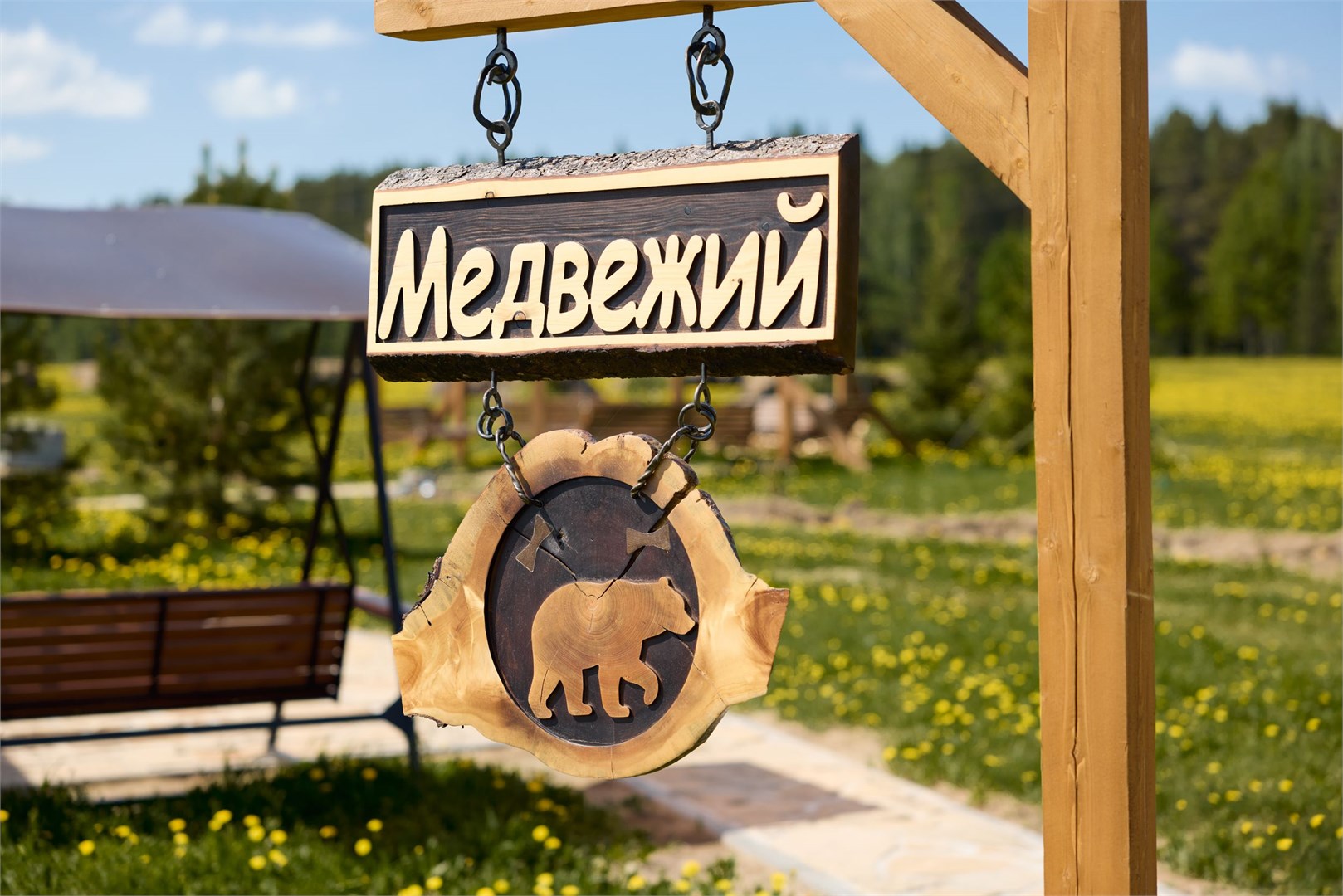 Дом Медвежий в Дальний Хутор