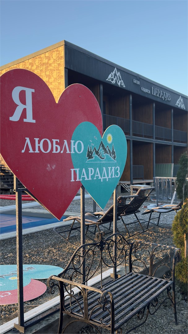 Номер комфорт с видом на горы в Парадиз в горах